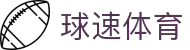 球速体育·(中国)唯一官方网站QIUSU SPORTS